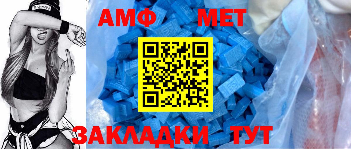 АМФЕТАМИН Розовый Муром