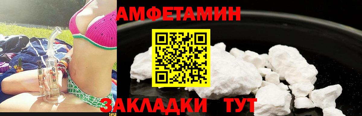 АМФЕТАМИН  Вход с VPN  Муром  АМФЕТАМИН Розовый 