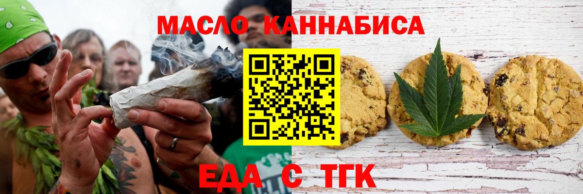 Печенье с ТГК конопля Муром