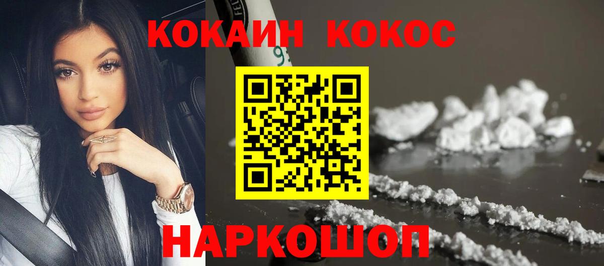 COCAIN Columbia  КОКАИН  Муром  Вход с VPN 
