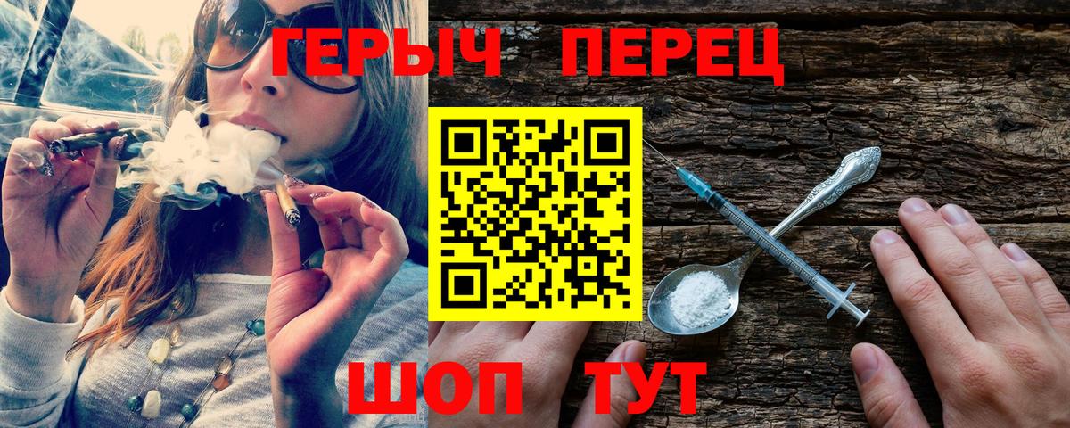 Муром  ГЕРОИН герыч  Вход с VPN 