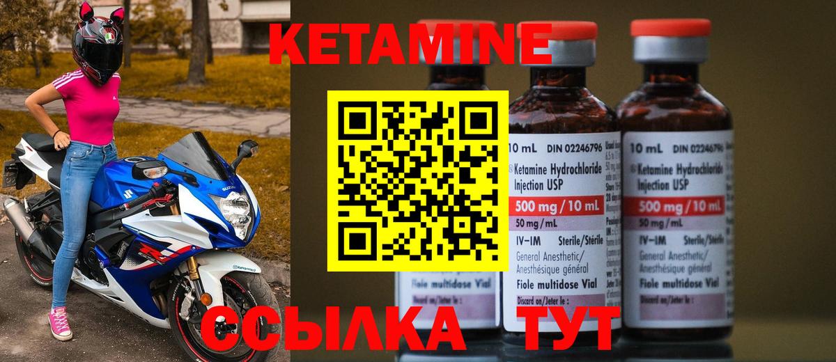 Кетамин ketamine  kraken маркетплейс  Вход с VPN  Муром  Кетамин VHQ 