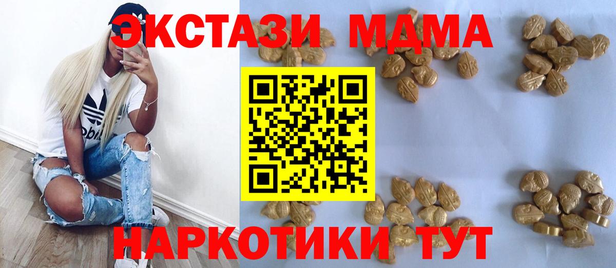 MDMA кристаллы Муром