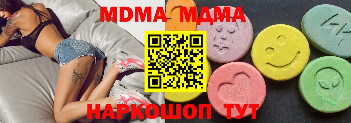 МДМА кристаллы  МДМА VHQ  MDMA  Муром  Вход с VPN 