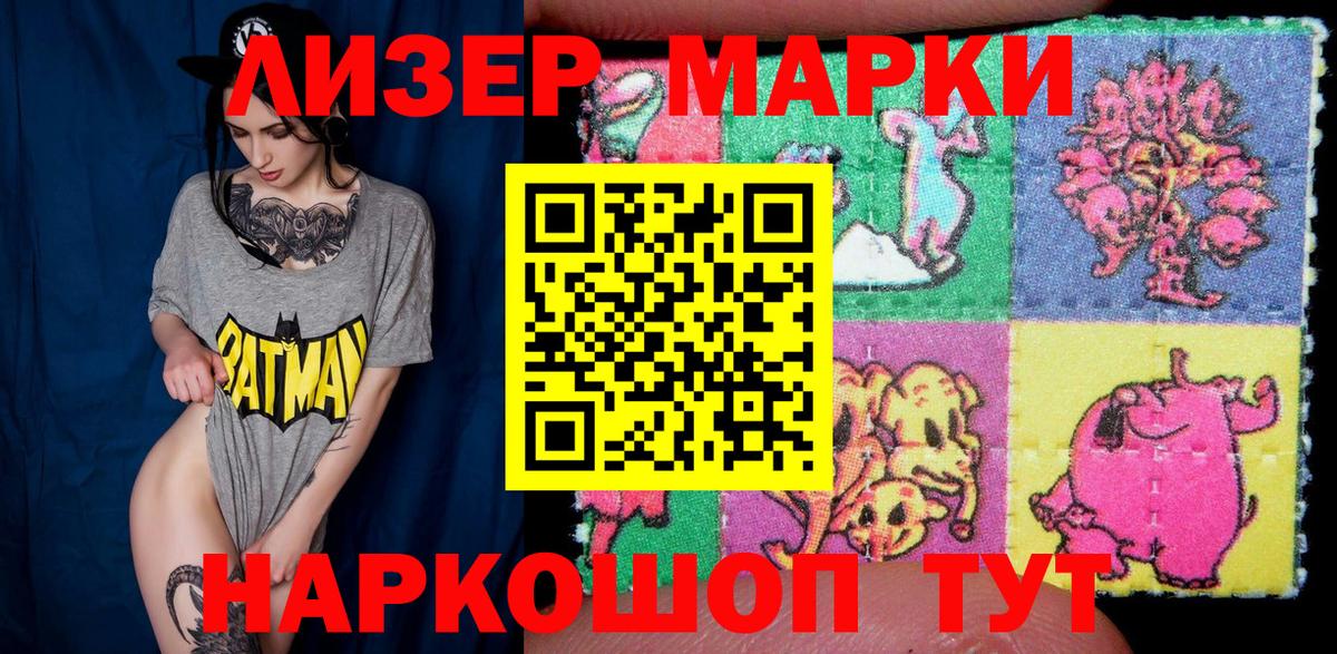 Муром  Марки NBOMe  Вход с VPN  Марки NBOMe 1500мкг 