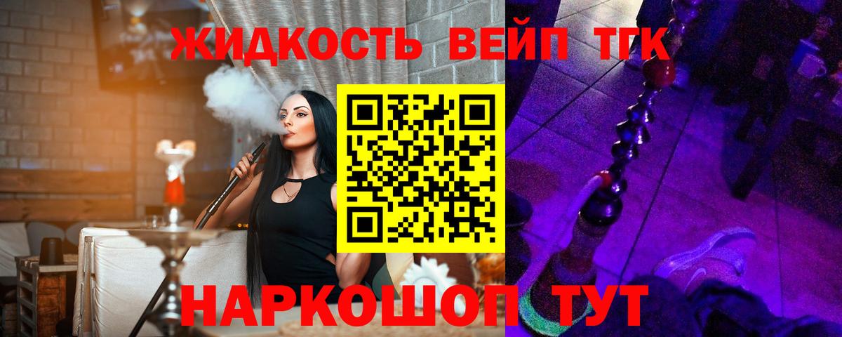 ТГК вейп  Вход с VPN  Муром 