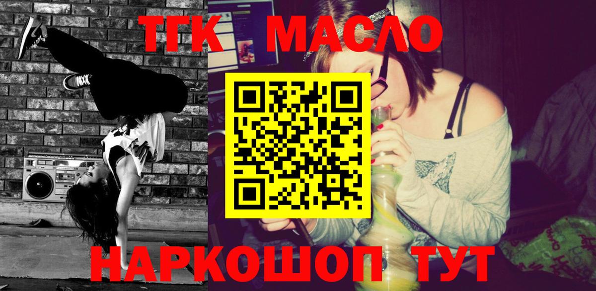Дистиллят ТГК Wax Муром