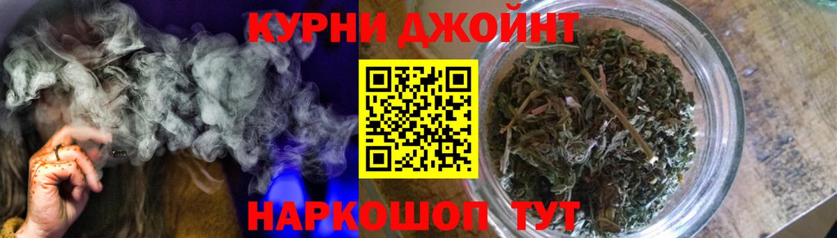 Канабис OG Kush  Вход с VPN  Марихуана Ganja  Марихуана индика  Муром 